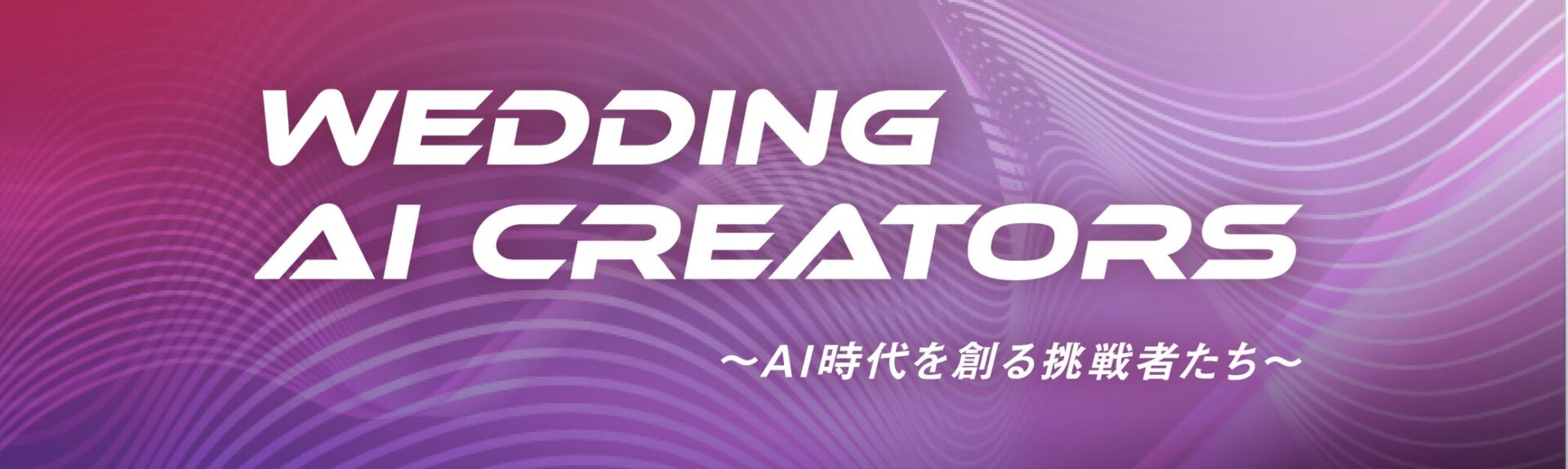 Wedding AI Creators