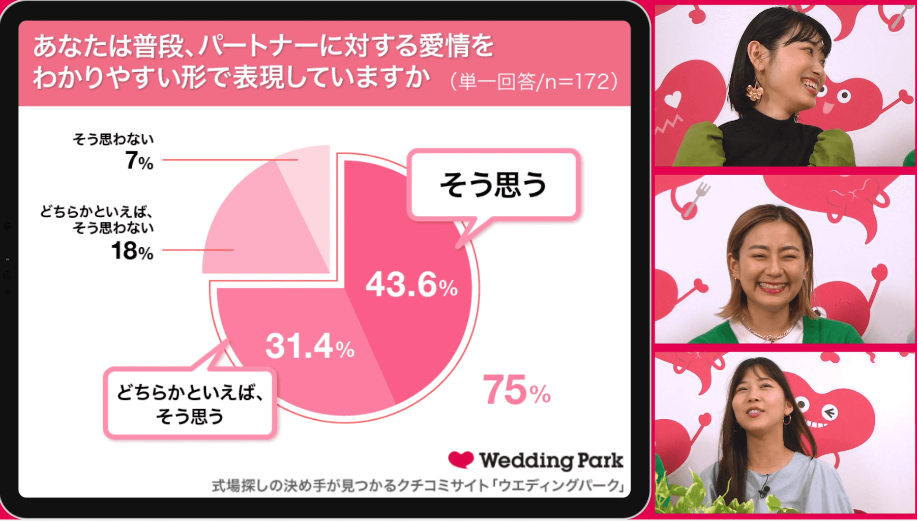 結婚おうちトーク愛情表現_4.png