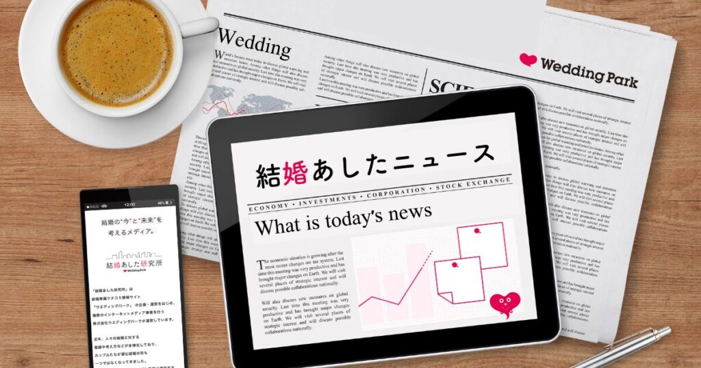 【結婚あしたニュース】映像商品をオンライン上で安全に納品できる業界初のサービス